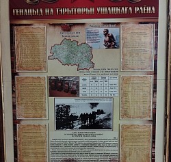 Генацыд на тэрыторыі Ушацкага раёна